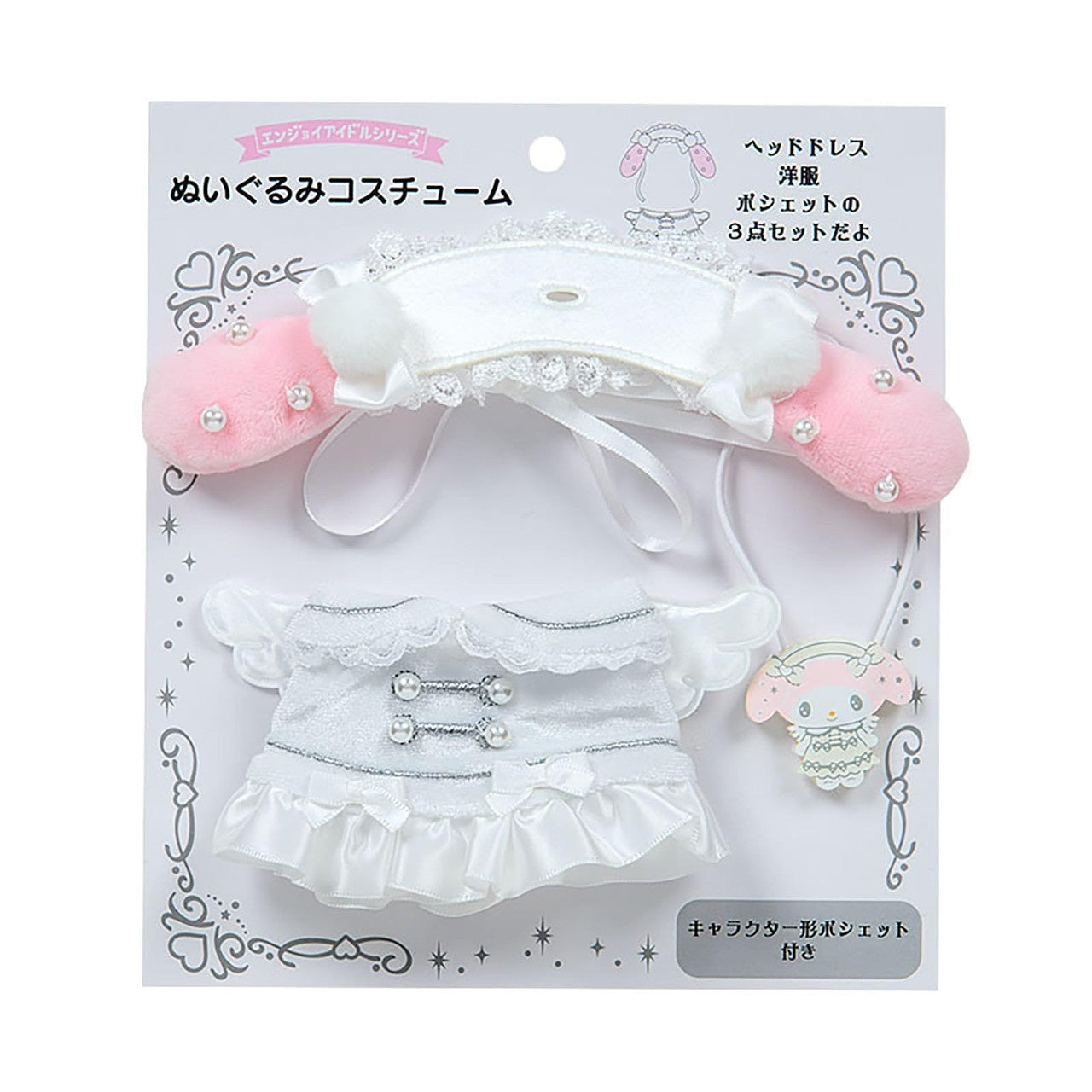 SANRIO Hello Kitty Plush Costume “Pure White Angel” Outfit