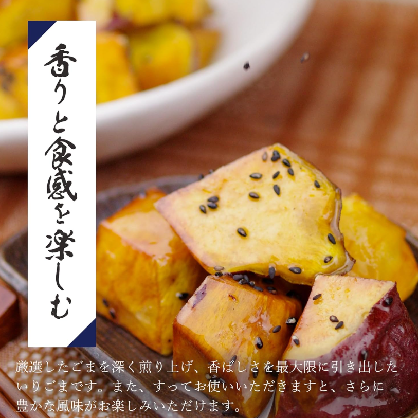 KUKI SANGYO Deep Roasted Black Sesame Seeds