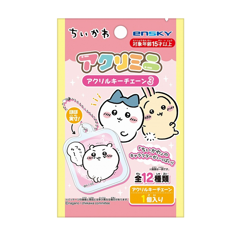 CHIIKAWA Acrylic Keychain