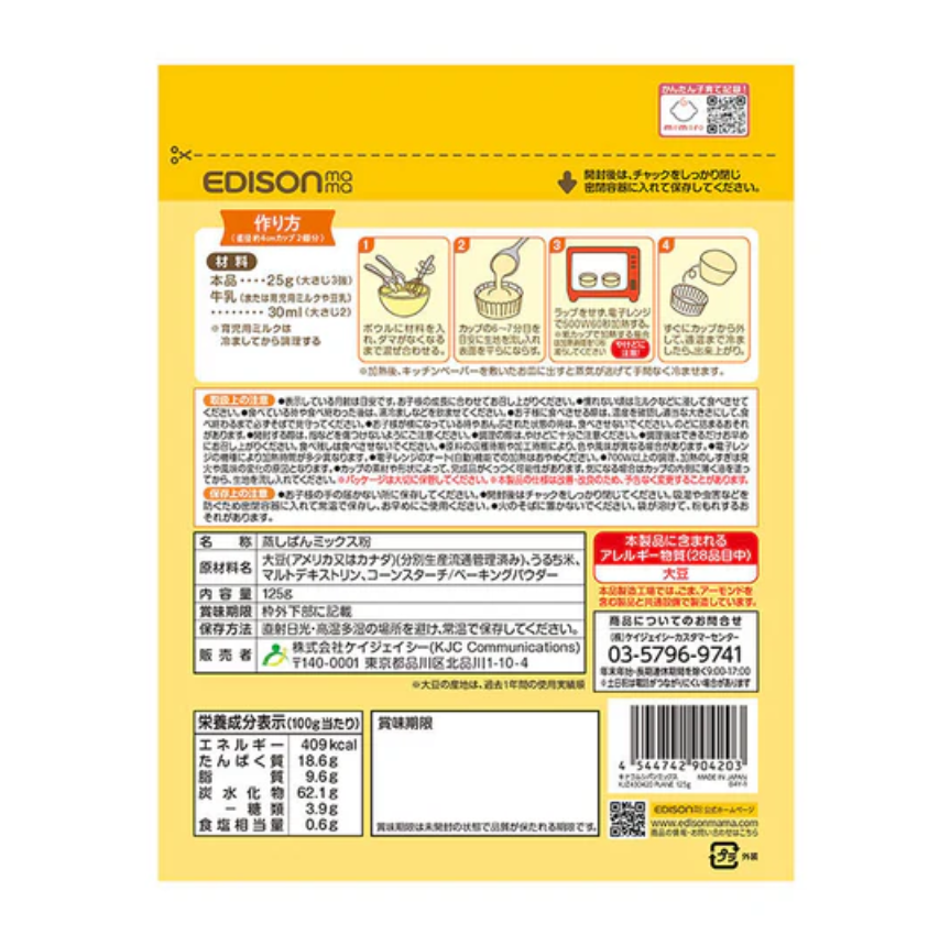 EDISON MAMA Steamed Soybean Muffin Instant Mix