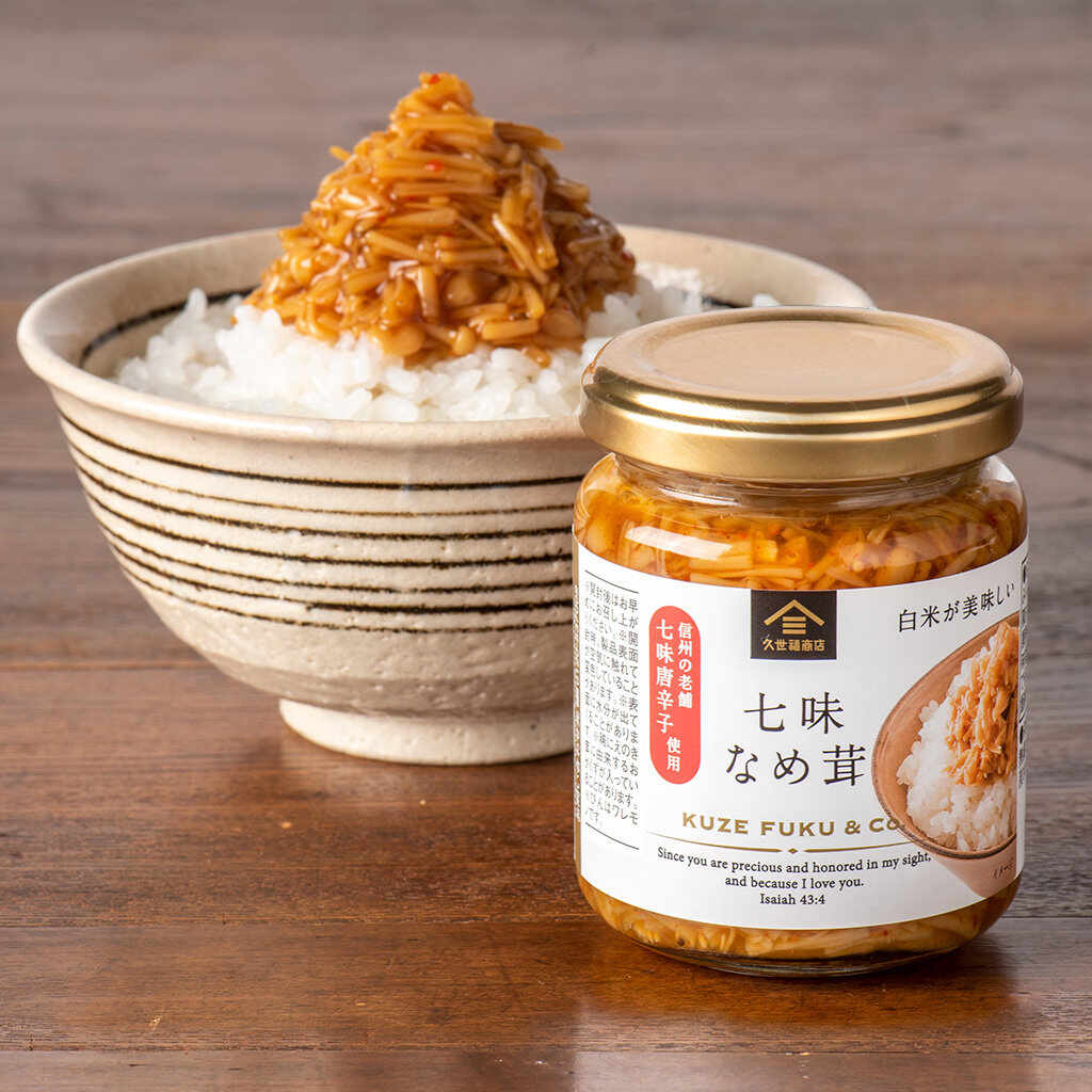 KUZEFUKU Shichimi Nametake - 7-Spice Enoki Mushroom Condiment