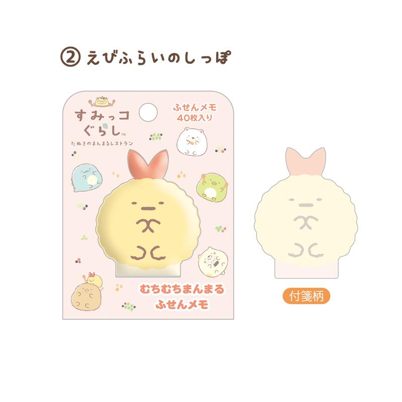 SAN-X Sumikko Gurashi Tanuki's Round Restaurant Memo Pad