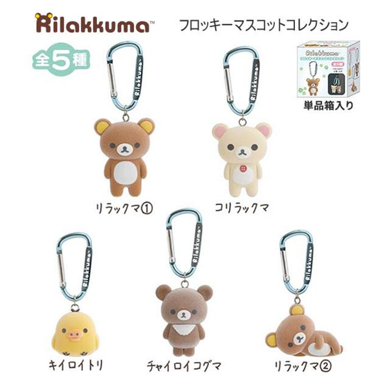 SAN-X Rilakkuma Chairoikoguma's Kumakyun Days Felt Carabiner Keychain (Random 1 Of 5)