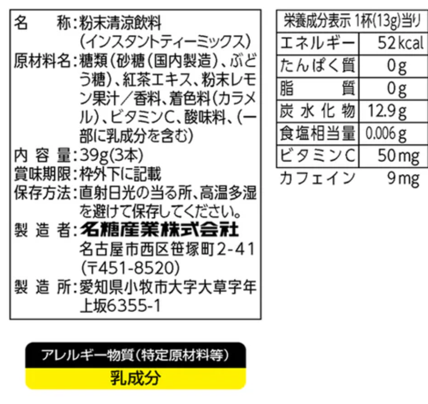 MEITO Lemon Tea / Apple Tea