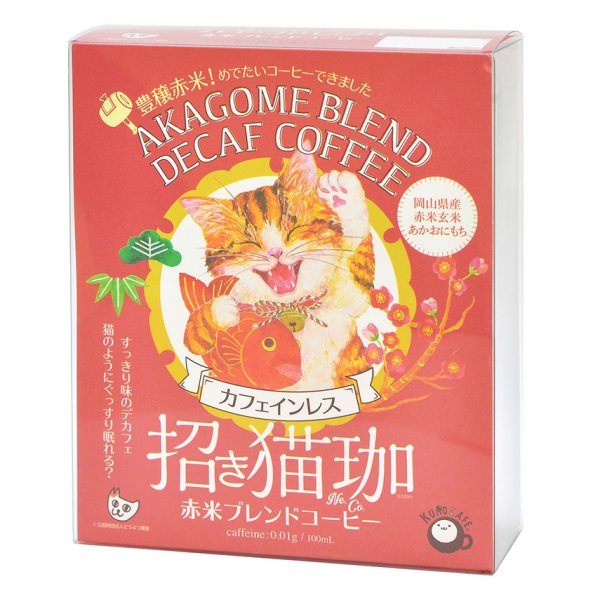KUROCAFE NeCo Decaf Lucky Cat Coffee Gift 2AM (Kuromame Blend & Akagome Blend Decaf Coffee)