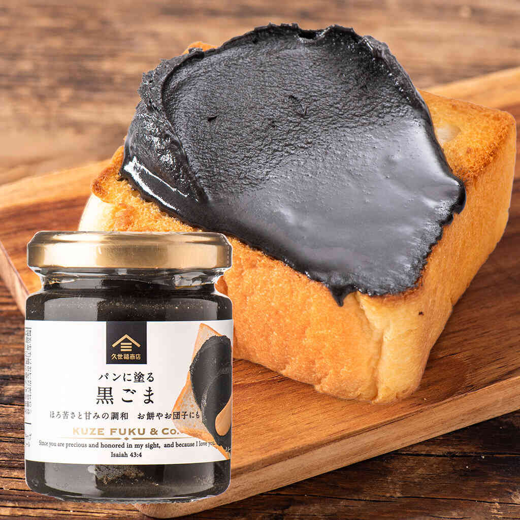 KUZEFUKU Black Sesame Paste