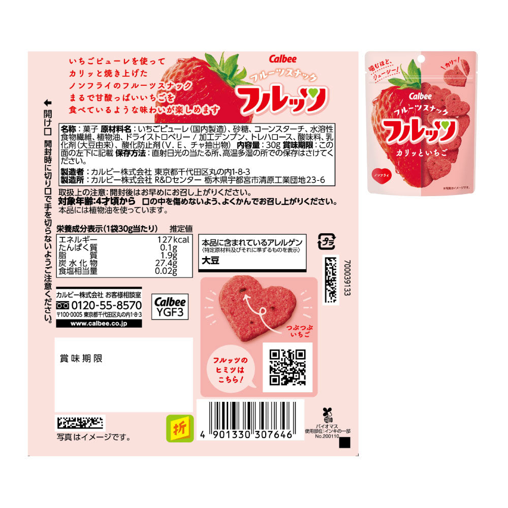 CALBEE Fruits Crispy Strawberry Fruit Snacks