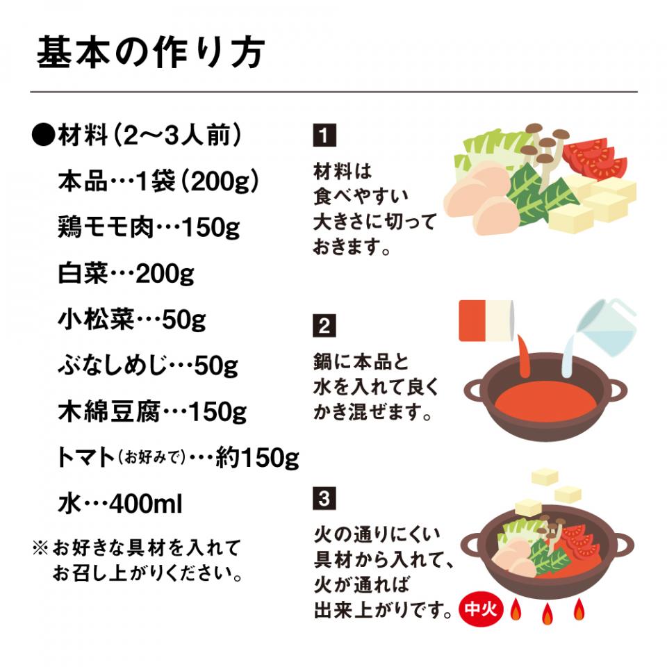 NISHIKIYA KITCHEN Tomato and Rice Koji Hot Pot Seasoning
