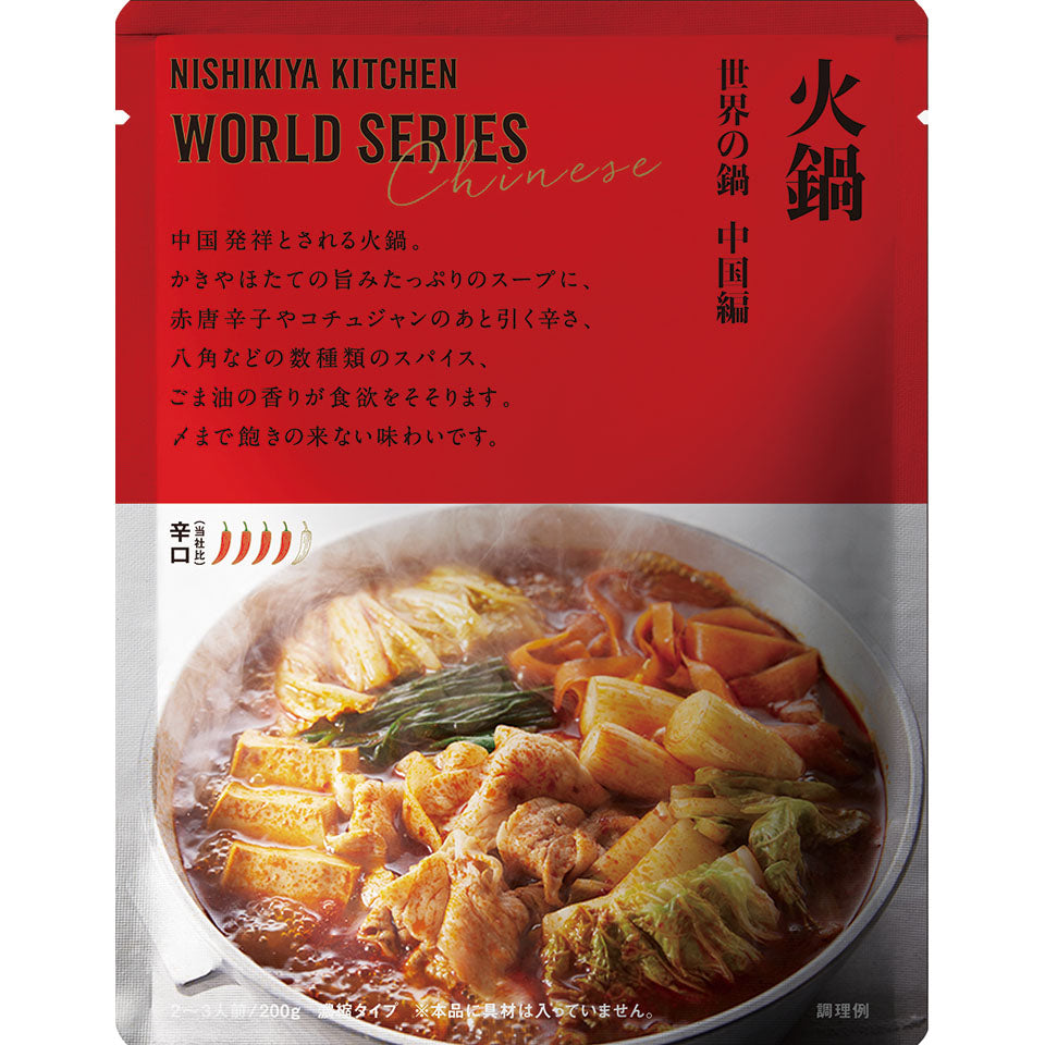 NISHIKIYA KITCHEN Spicy Hot Pot Seasoning