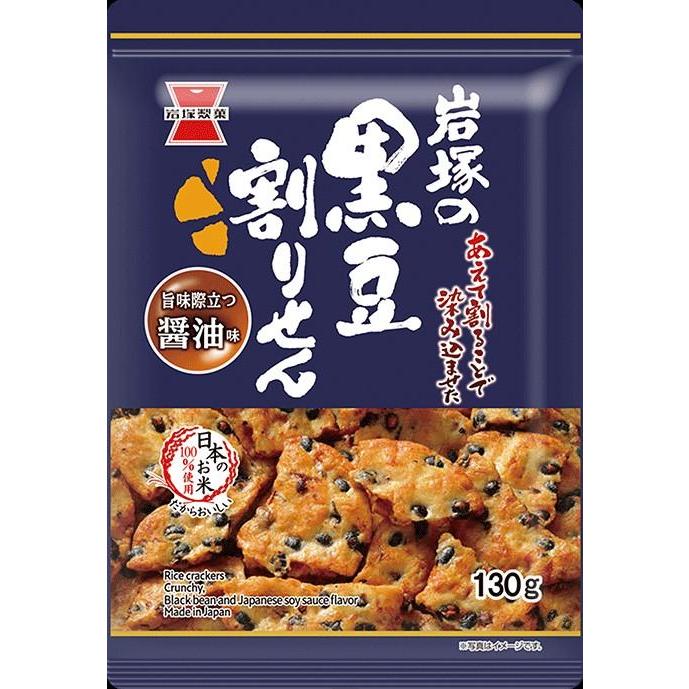 IWATSUKA SEIKA Black Bean Rice Cracker Bites