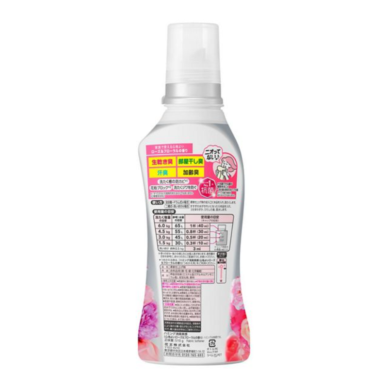 KAO Humming Deodorizing Fabric Spray Comforting Rose And Floral Scent