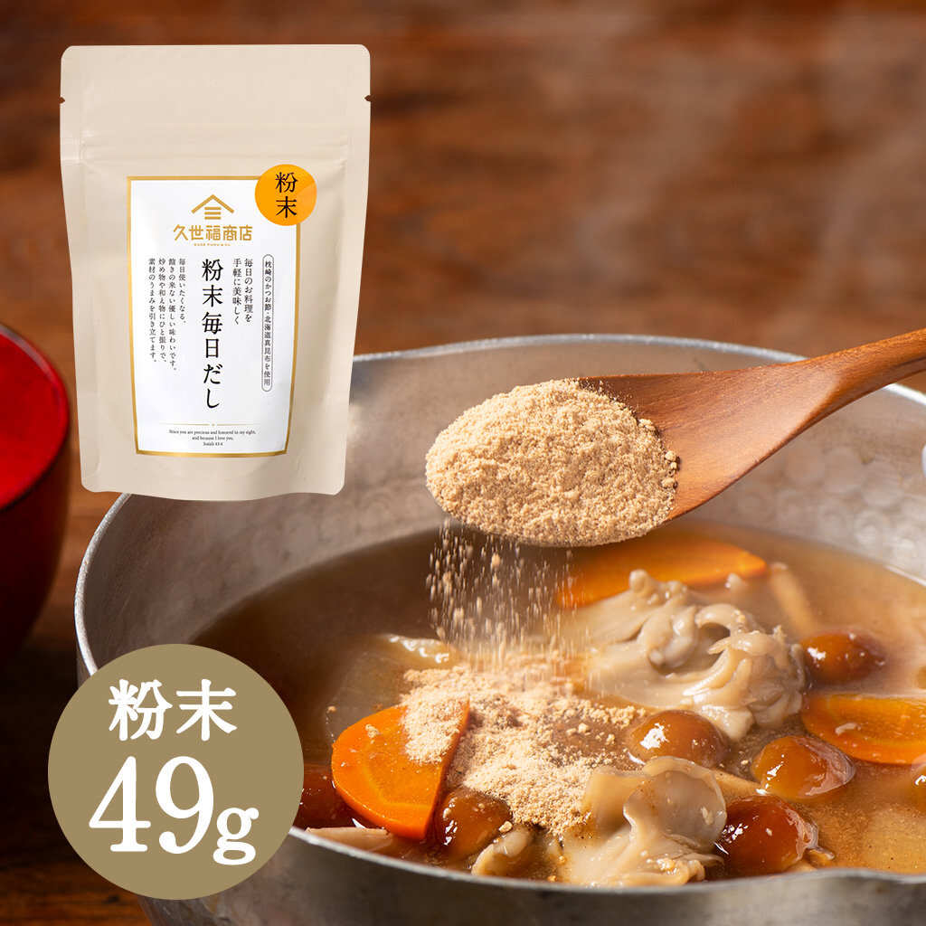 KUZEFUKU Everyday Dashi Powder