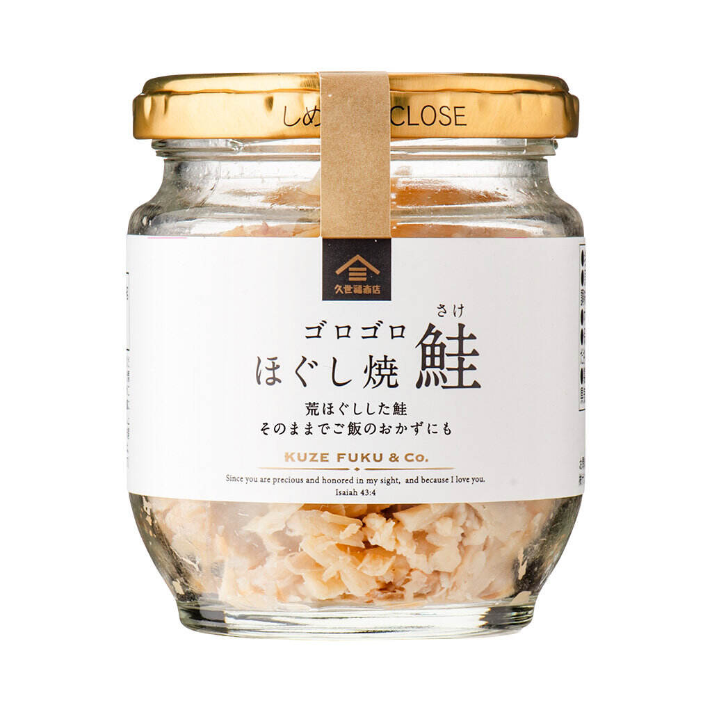 KUZEFUKU Grilled Salmon Flakes