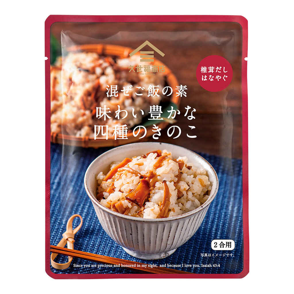 KUZEFUKU Four-Mushroom Rice Seasoning