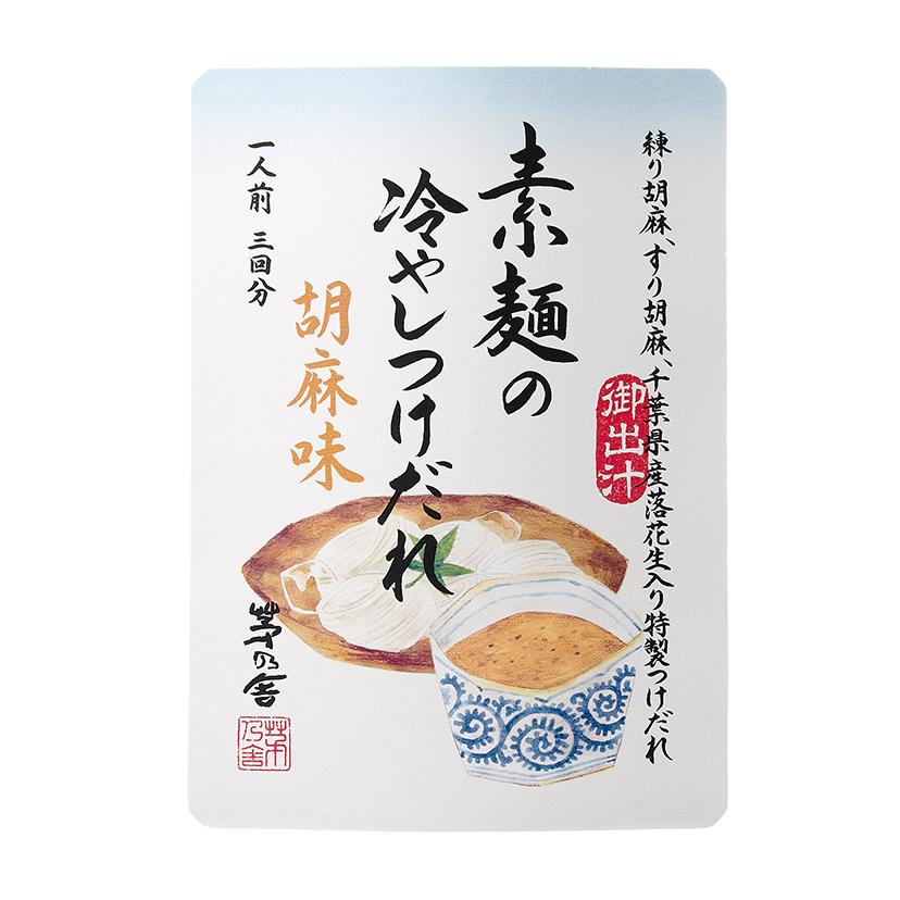 KAYANOYA Sesame-Flavored Bonito Dipping Sauce For Chilled Somen Noodles