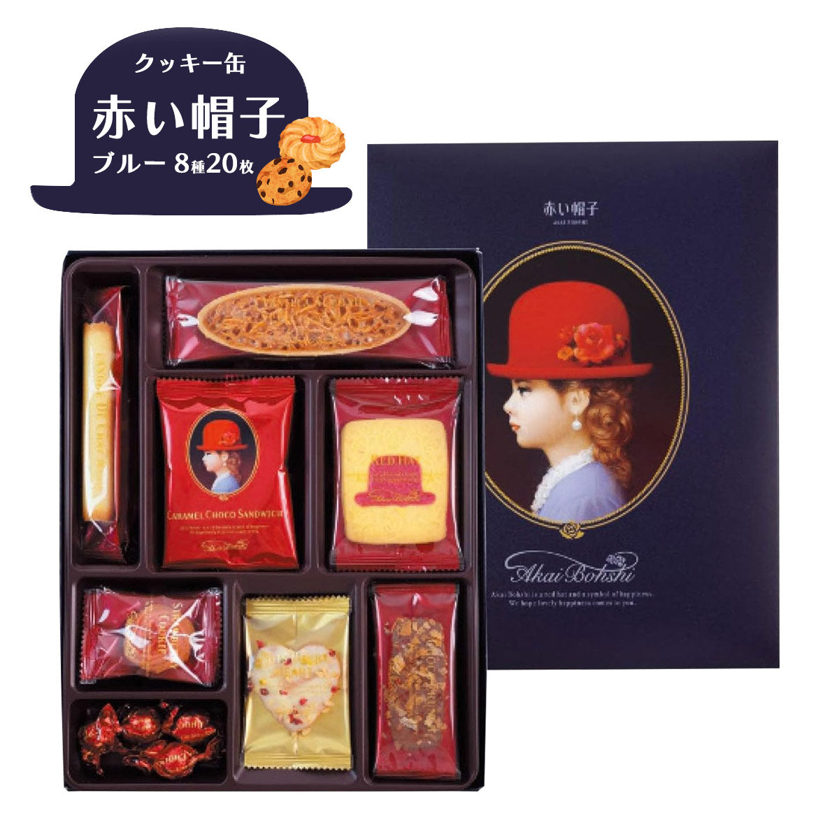 AKAI BOHSHI Cookie Assortment (Blue Box, 8 Varieties, 20 Pieces)