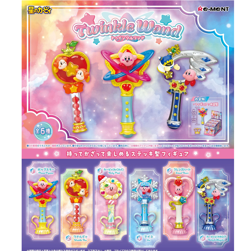 RE-MENT Kirby Shining Magic Wand Blind Box Figure Collection