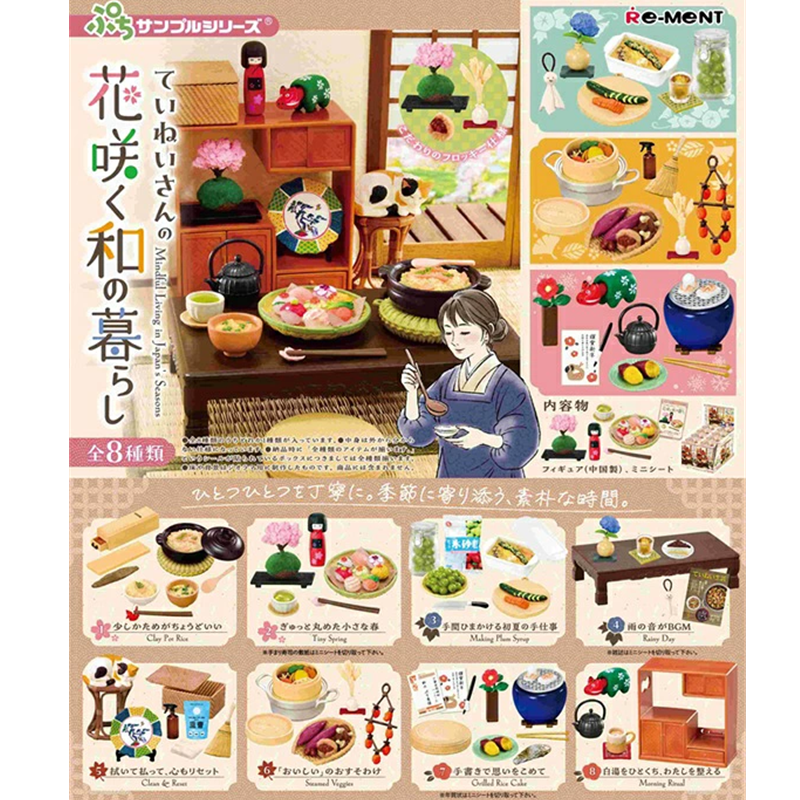 RE-MENT Teinei-san's Blooming Japanese Life Miniature Japanese Decor Blind Box Figurine