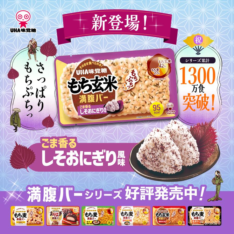 UHA Manpuku Full Belly Bar (Assorted Flavors)