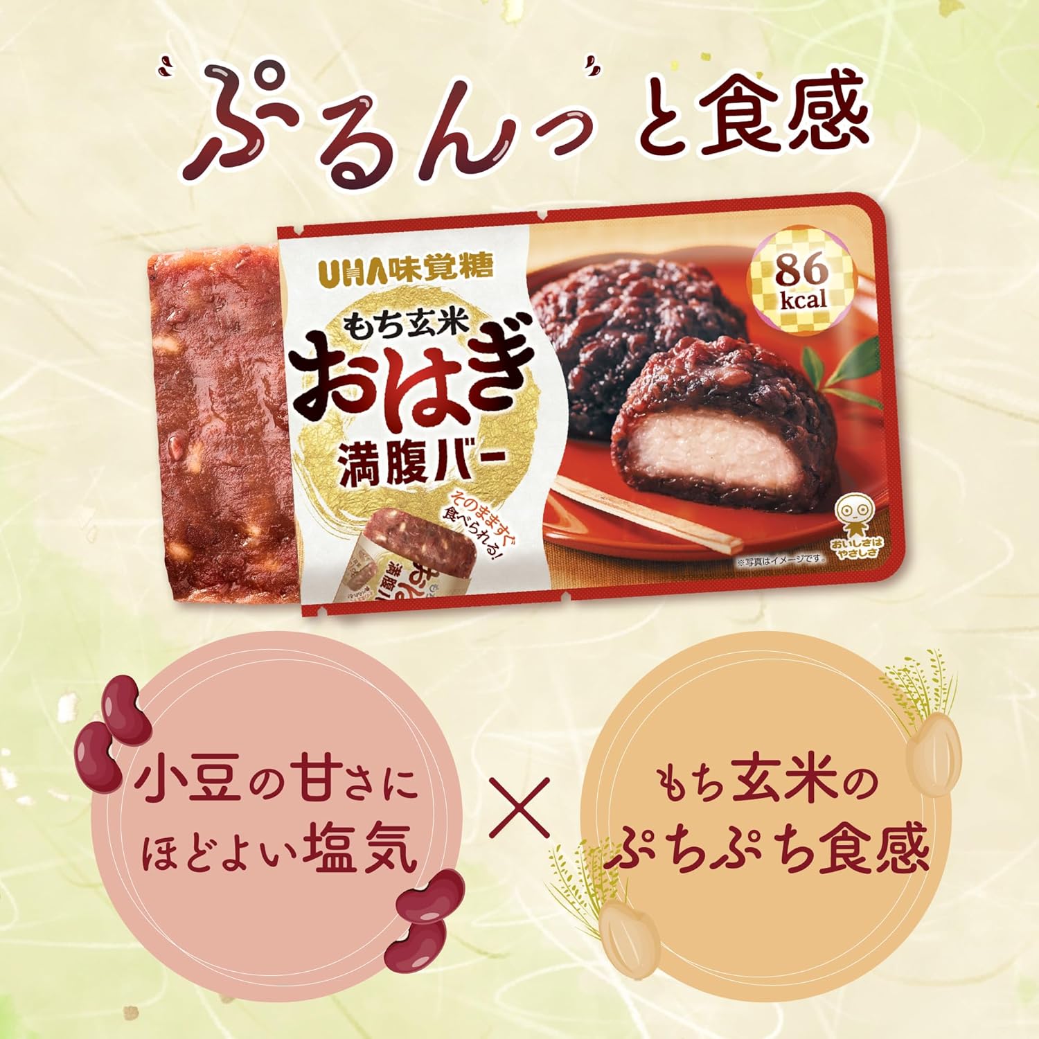 UHA Manpuku Full Belly Bar (Assorted Flavors)