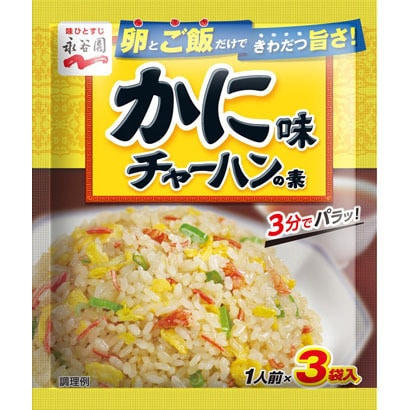 NAGATANIEN Fried Rice Seasoning Mix - Assorted Flavors