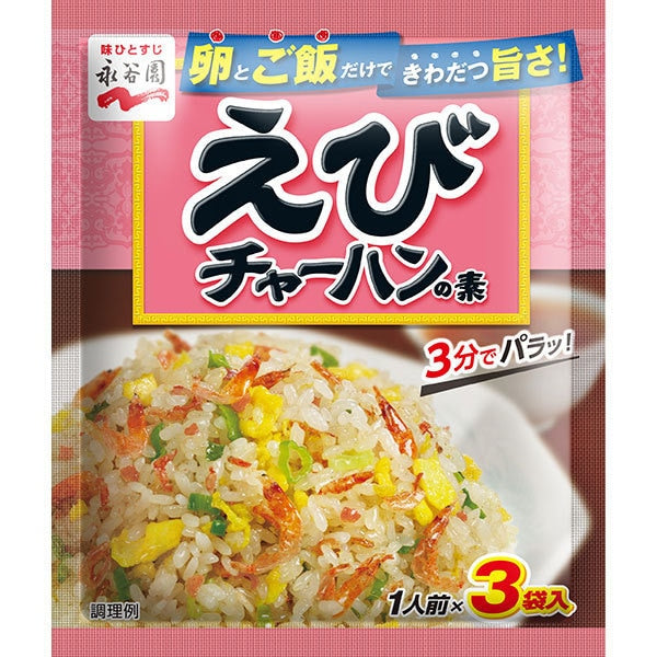NAGATANIEN Fried Rice Seasoning Mix - Assorted Flavors