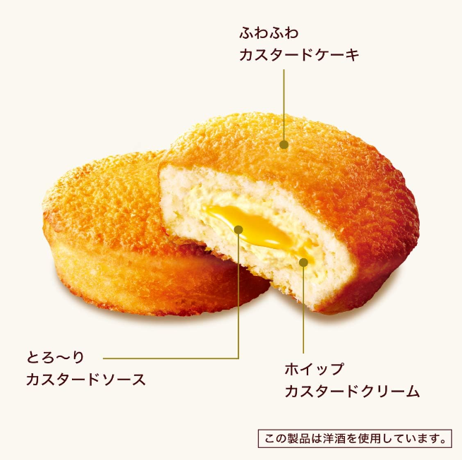 LOTTE Custard Cake
