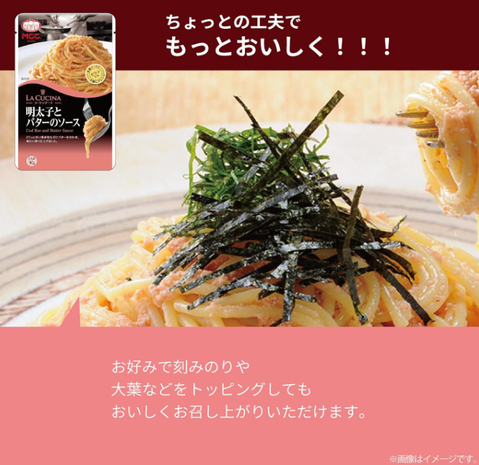 MCC Mentaiko Spicy Cod Roe and Butter Pasta Sauce