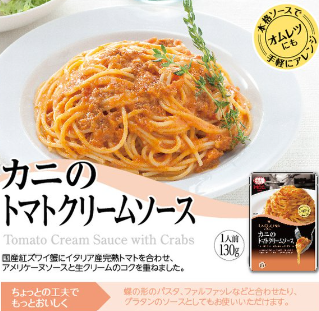 MCC Crab and Tomato Cream Pasta Sauce