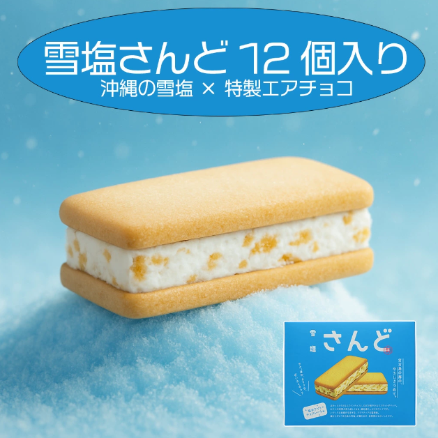YUKISHIO Salted Butter Cream Sandwich Cookies
