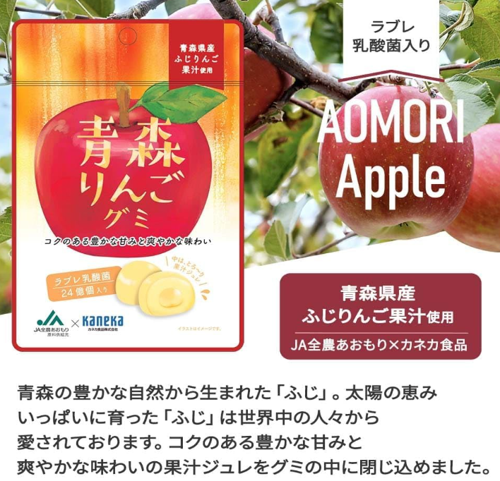 KANEKA Aomori Apple Gummy with Labre Lactic Acid Bacteria