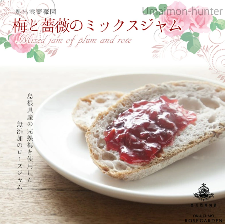 OKUIZUMO ROSE GARDEN Rose Jam (Strawberry / Plum)