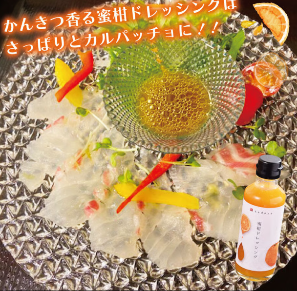KADOYA Ehime Mikan Mandarin Orange Dressing