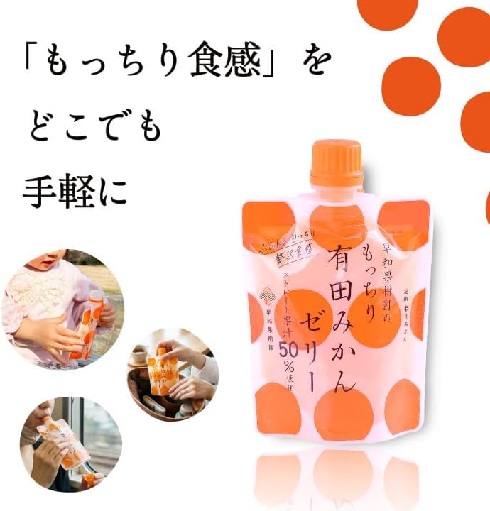 SOWA KAJUEN Arida Mikan Mandarin Orange Jelly Pouch