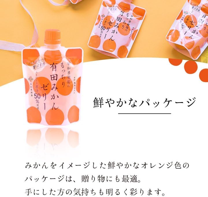 SOWA KAJUEN Arida Mikan Mandarin Orange Jelly Pouch