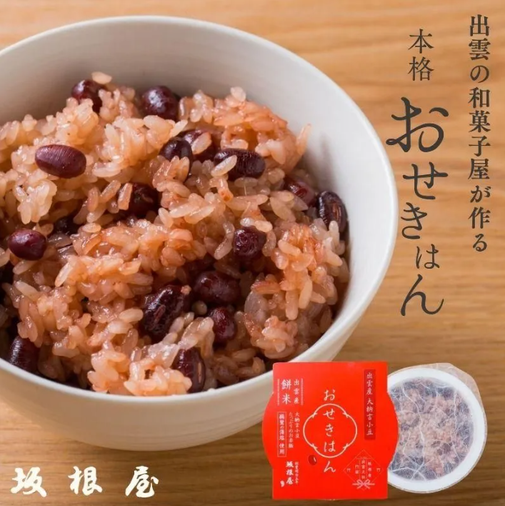 SAKANEYA Sekihan Sticky Red Rice with Izumo Dainagon Adzuki Beans