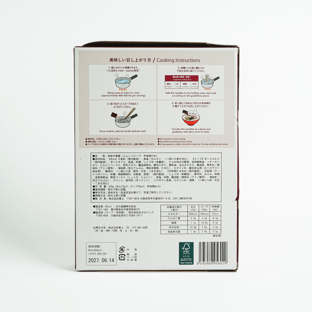 TORYU Tonkotsu Ramen with Spicy Miso – 5 Servings