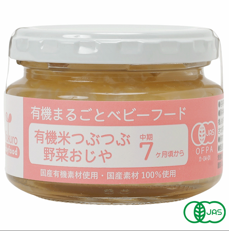 OFUKURO Organic Rice & Vegetable Chunky Porridge Baby Food 7+ Months