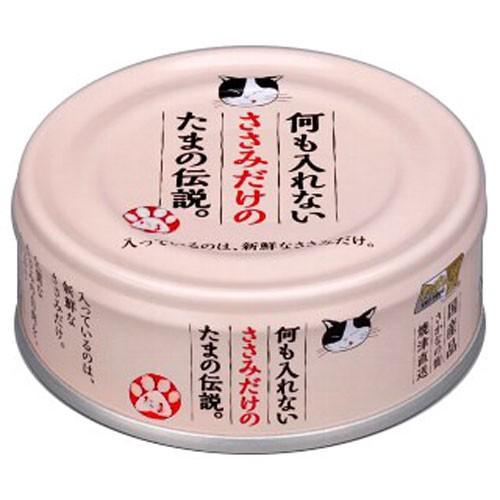 SANYO FOODS “TAMA NO DENSETSU” Nothing-Added Chicken Fillet Cat Food