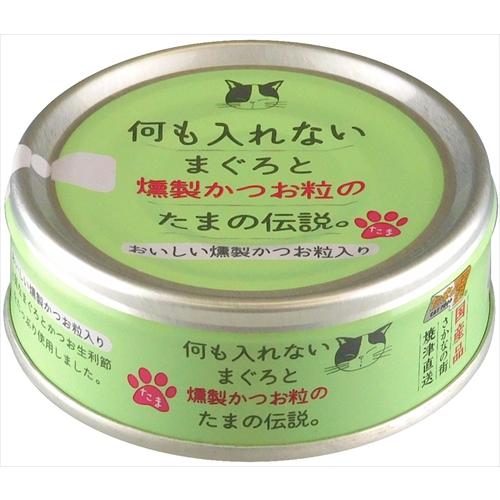 SANYO FOODS “TAMA NO DENSETSU” Nothing Added Tuna With Smoked Bonito Pellets Cat Food