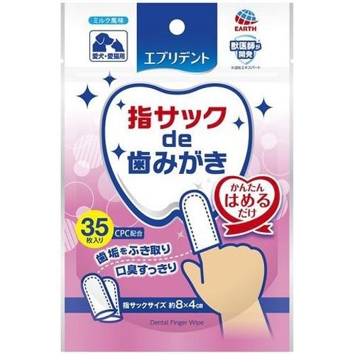 EARTH Everydent Oral Care Finger Cot for Cats